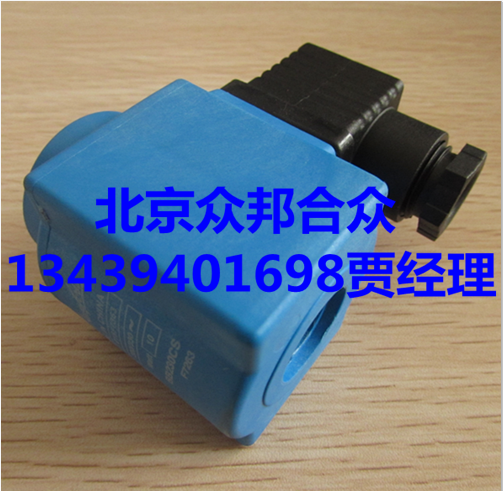 开利电磁阀线圈