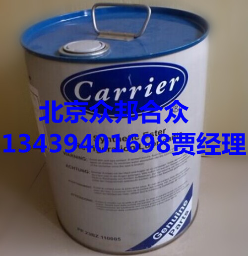 开利30HXC30XA 螺杆机PP23BZ110005 开利冷冻油