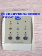 开利空调配件销售