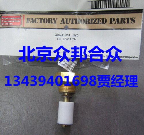 开利螺杆机油位开关30GX504025